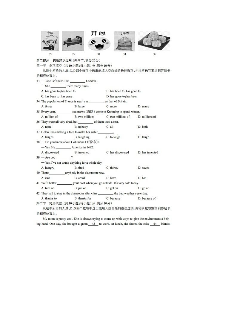 云南省昭通市永善县2024-2025学年九年级上11月期中英语试卷第3页