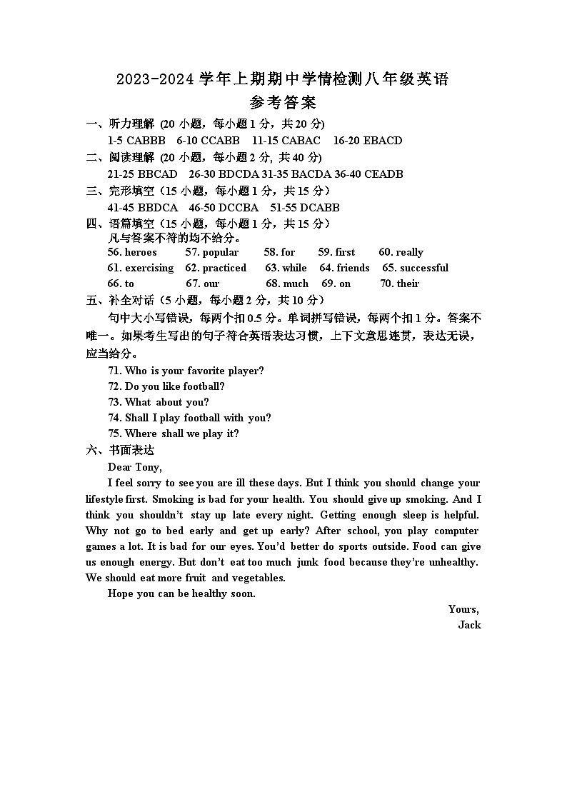 河南省三门峡市渑池县2024-2025学年八年级上学期期中学情检测英语试题01