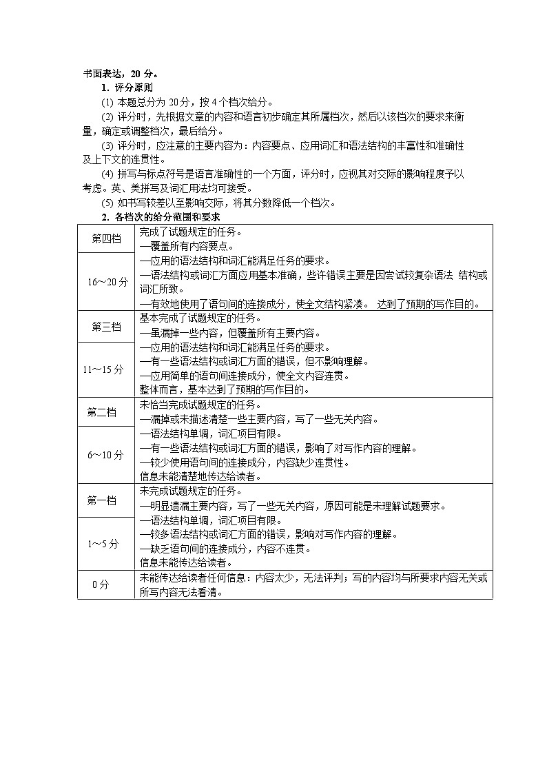 河南省三门峡市渑池县2024-2025学年八年级上学期期中学情检测英语试题02