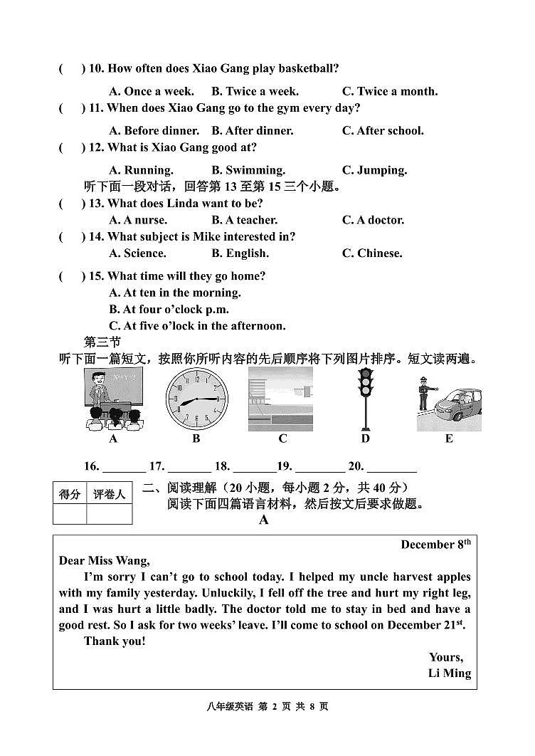 河南省三门峡市渑池县2024-2025学年八年级上学期期中学情检测英语试题02