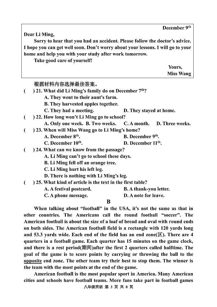 河南省三门峡市渑池县2024-2025学年八年级上学期期中学情检测英语试题03
