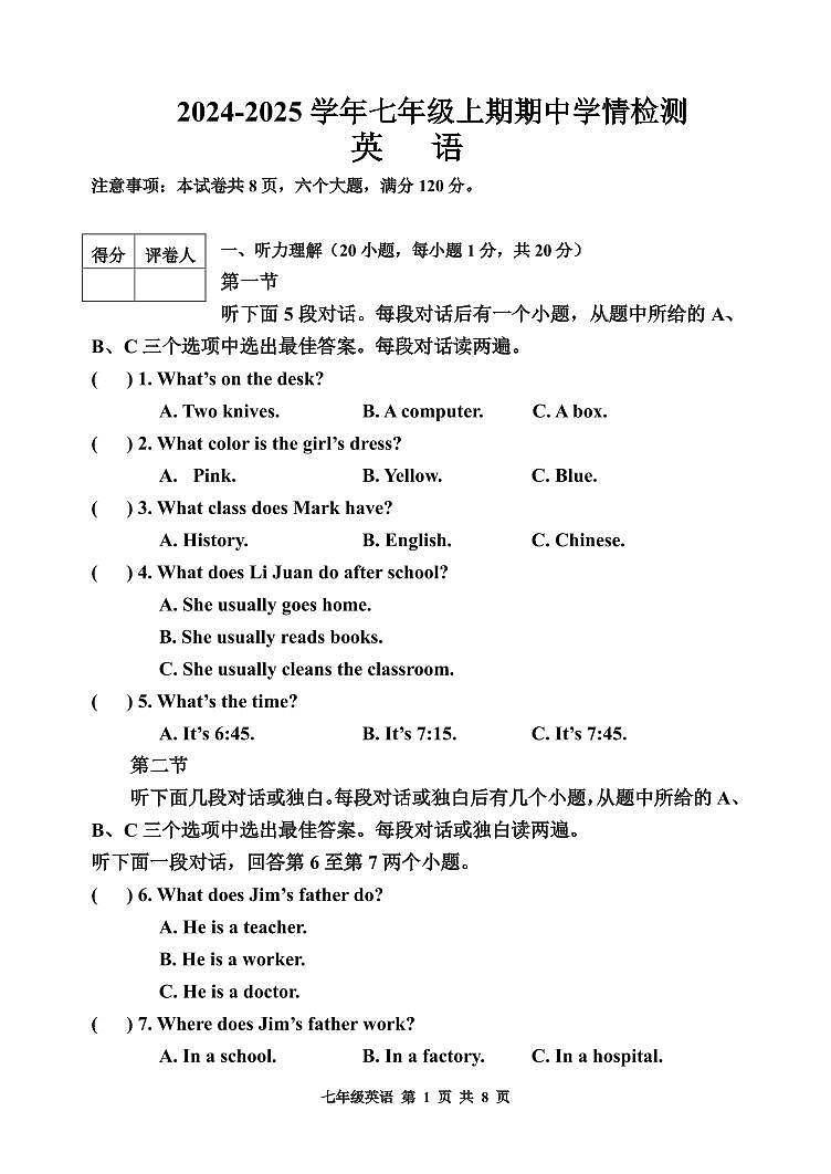 7英语第1页