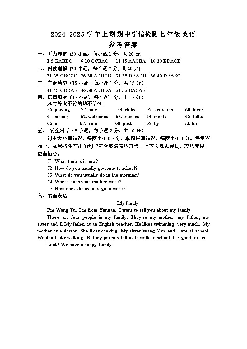 7英语答案第1页