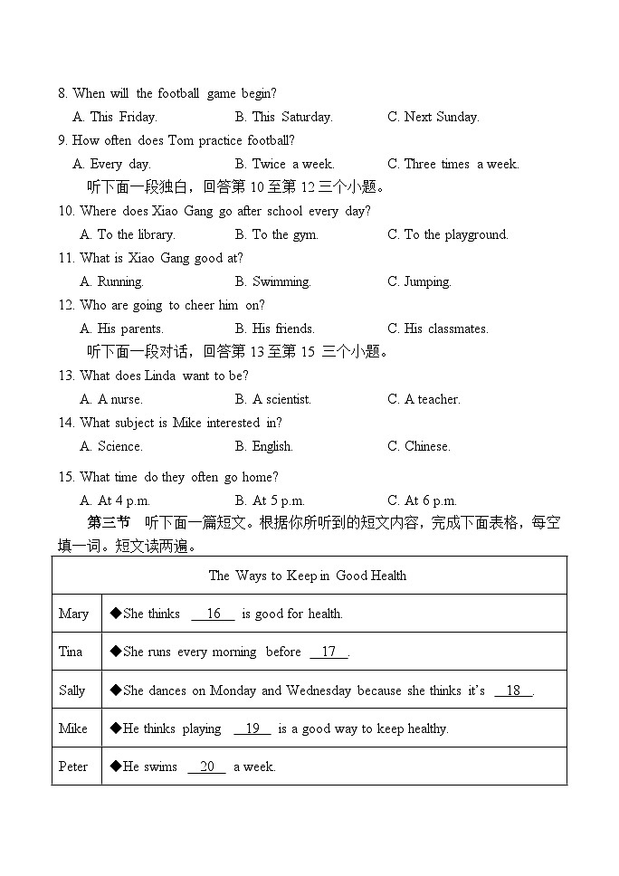 8 英语第2页