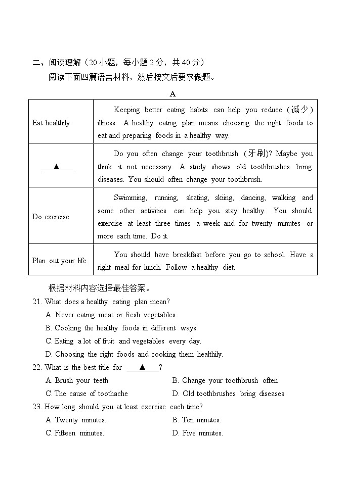 8 英语第3页