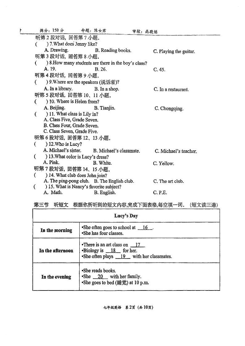 福建省福州市时代华威中学2024-2025学年七年级上学期期中英语试卷第2页