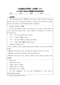 山东省烟台市蓬莱区（五四制）2024-2025学年八年级上学期期中考试英语试卷(含答案)