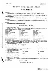 陕西省西安市临潼区2024-2025学年九年级上学期期中考试英语试卷
