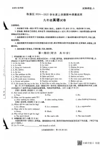 陕西省西安市临潼区2024-2025学年九年级上学期期中考试英语试卷