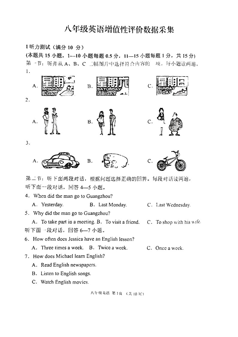 内蒙古呼和浩特市回民区2024-2025学年八年级上学期期中考试英语试题01