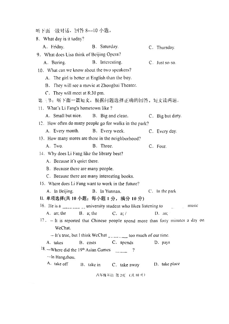 内蒙古呼和浩特市回民区2024-2025学年八年级上学期期中考试英语试题02