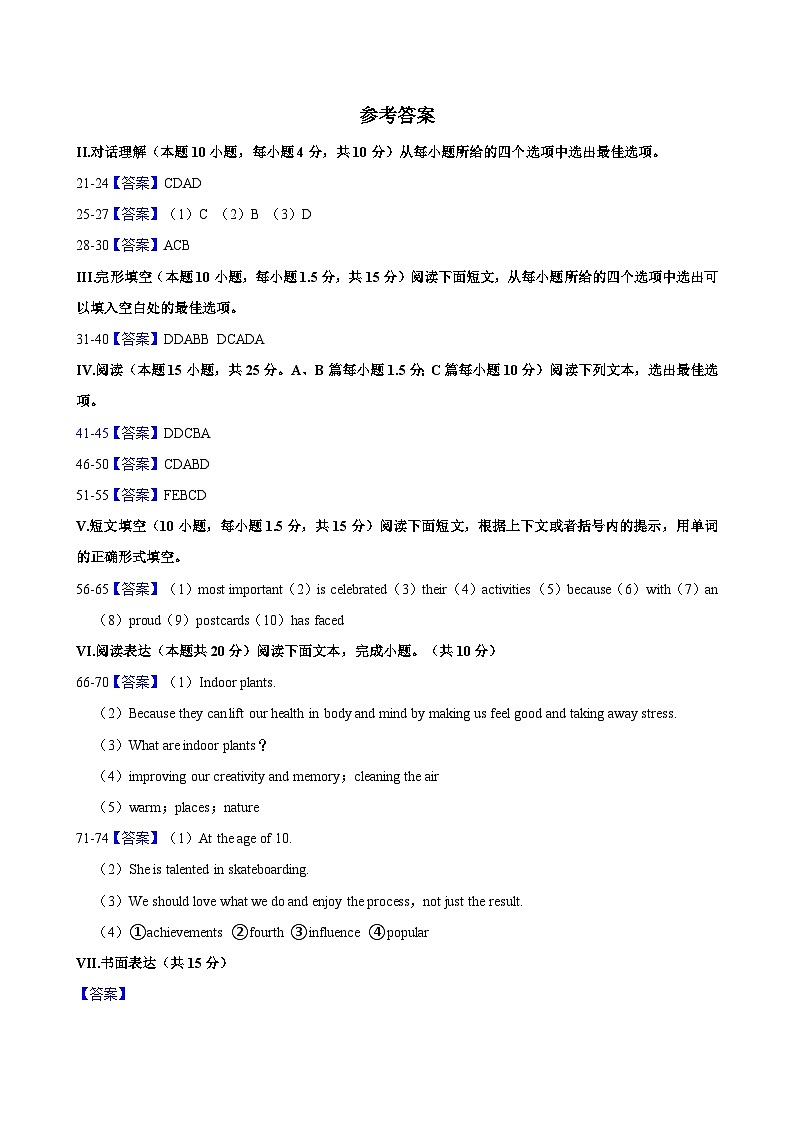 参考答案第1页