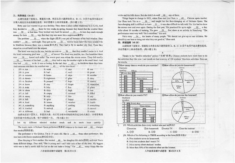 2024-2025学年第一学期期中质量检测八年级英语试卷第2页