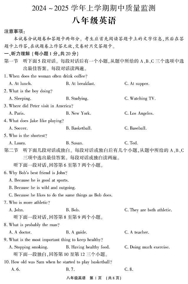 8英第1页