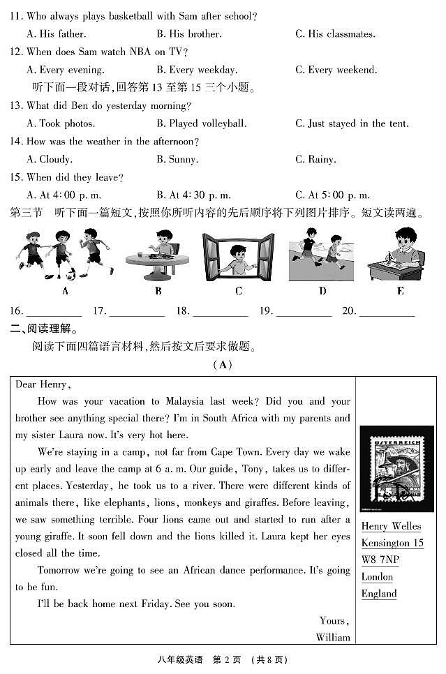8英第2页