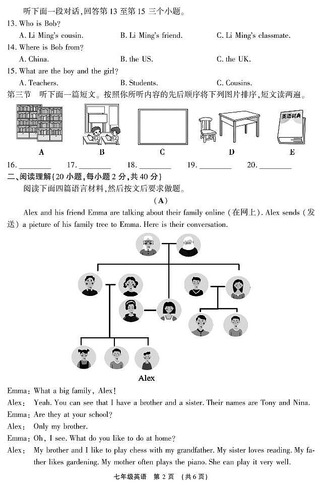 7英第2页