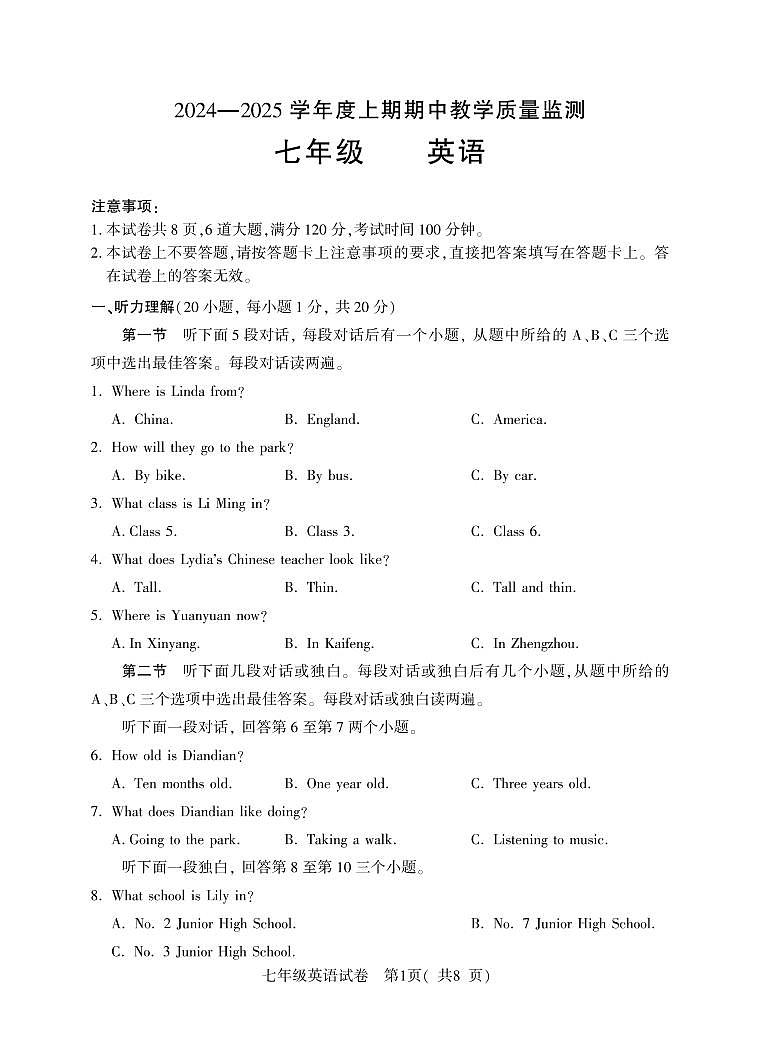7年级(上)期中英语第1页