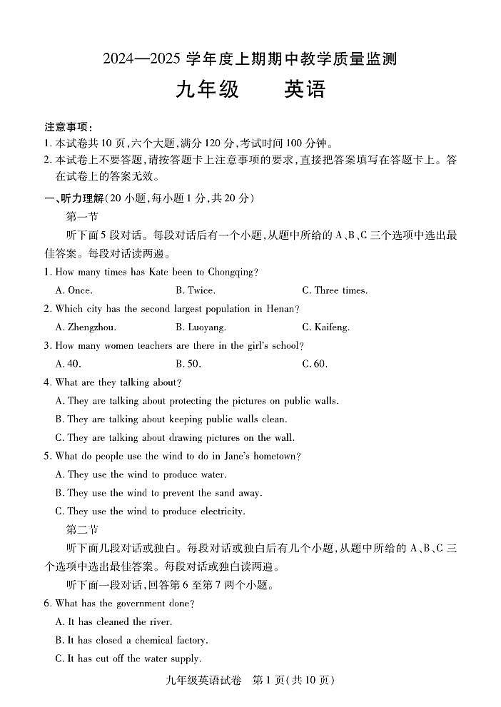 9年级英语上期期中第1页