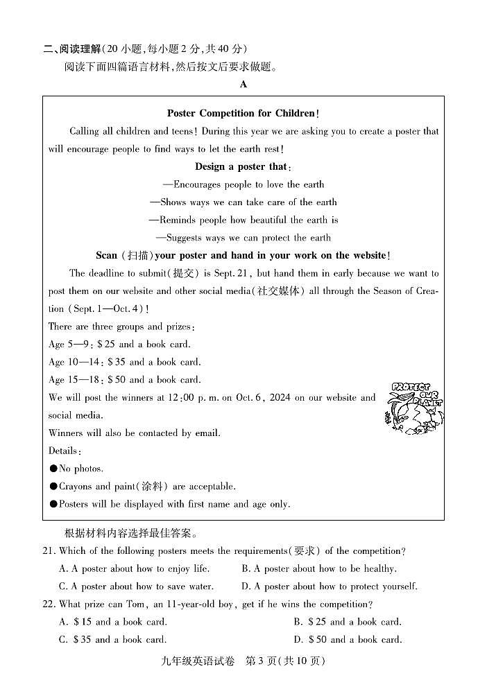 9年级英语上期期中第3页