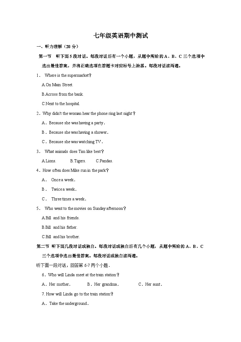 七年级英语期中测试第1页