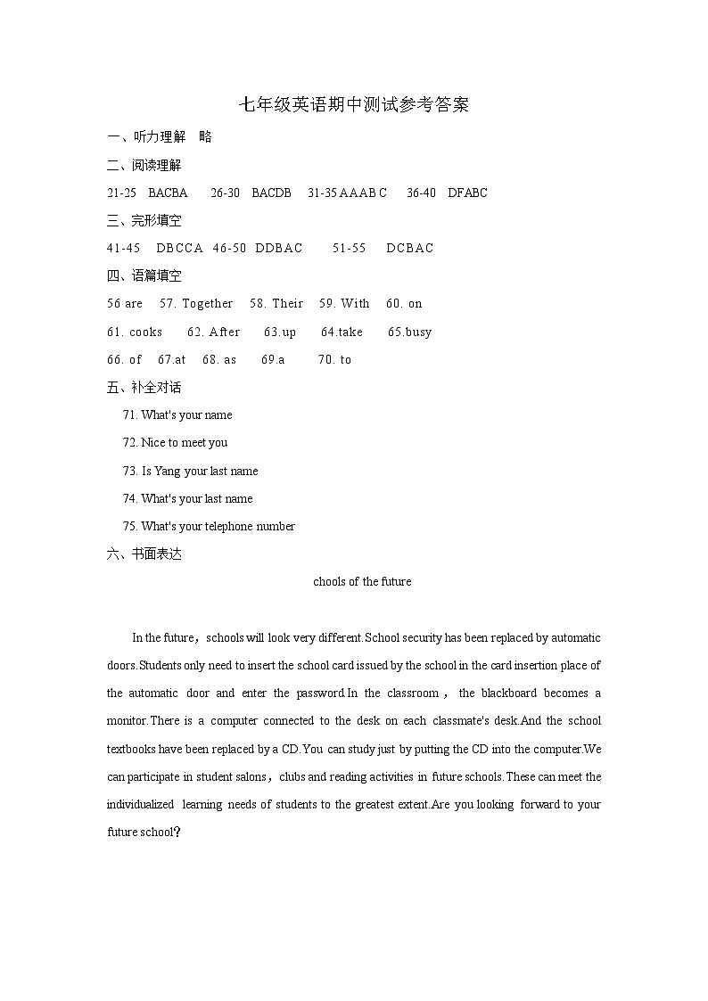 七年级英语期中测试参考答案第1页