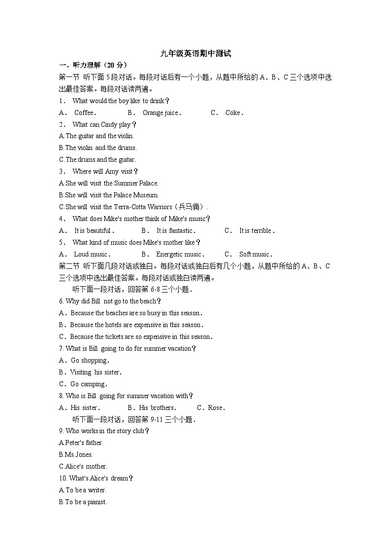 九年级英语期中测试第1页