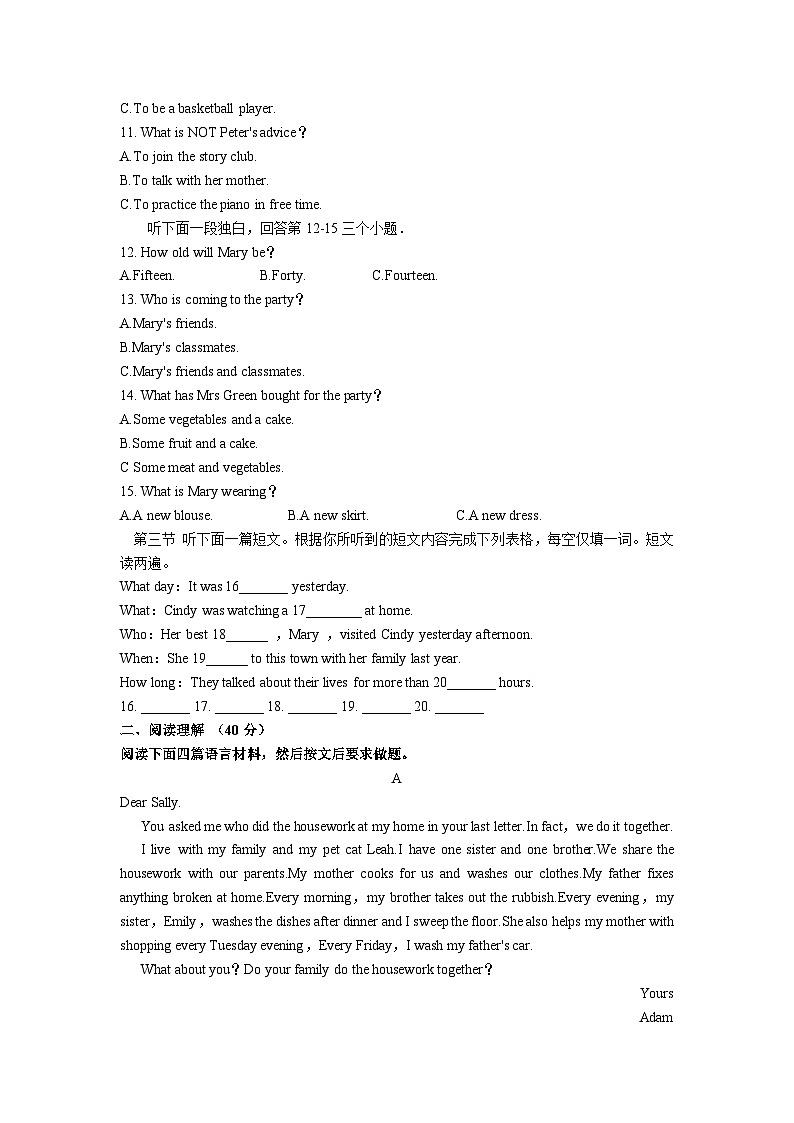 九年级英语期中测试第2页