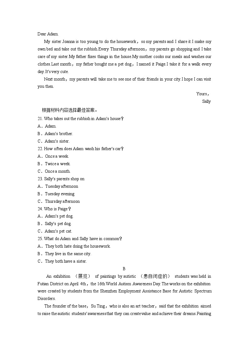 九年级英语期中测试第3页