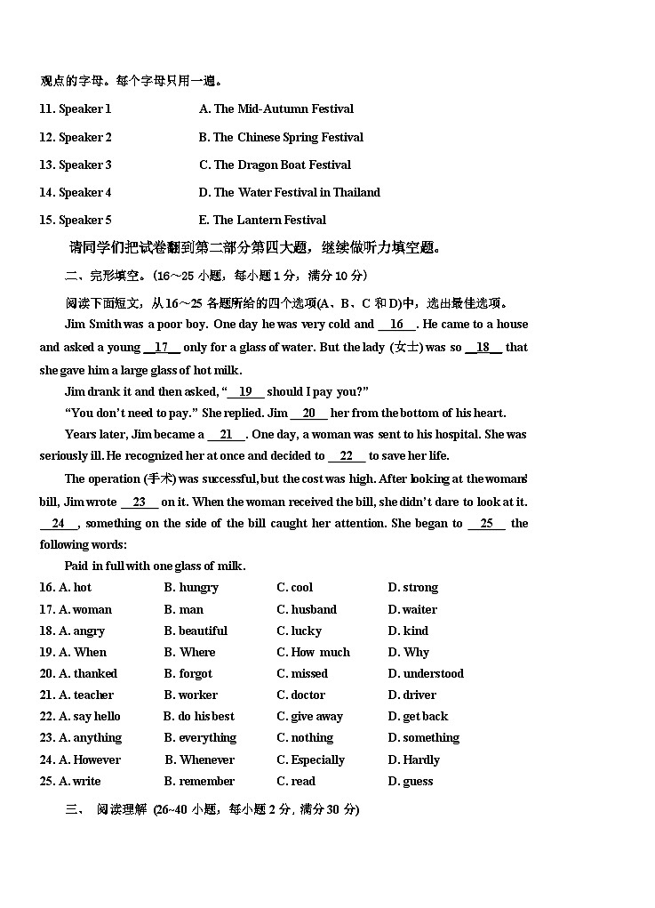 山东省枣庄市台儿庄区2024-2025学年九年级上学期期中考试英语试题第2页