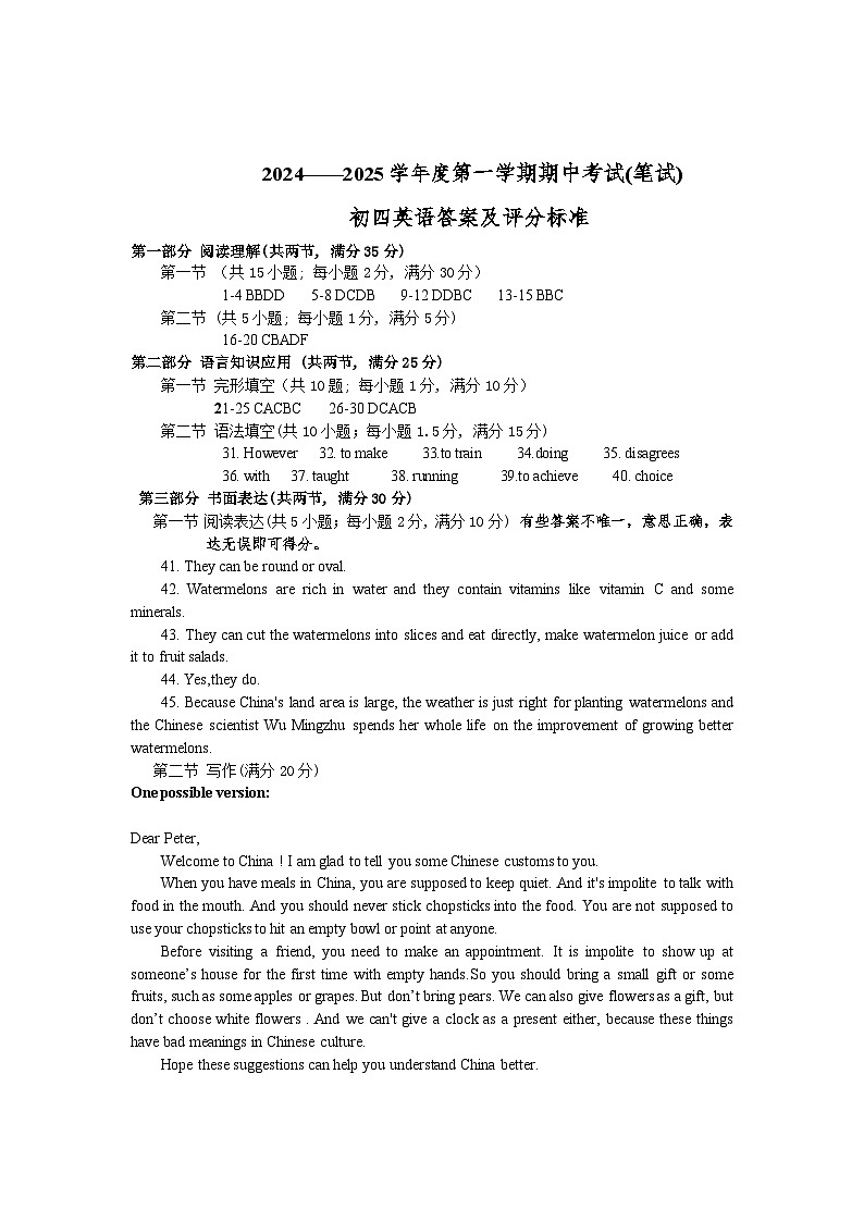 Grade4答案第1页