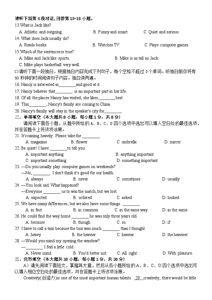 江西省抚州市南城县2024-2025学年八年级上学期期中考试英语试卷02