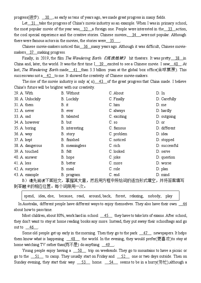 江西省抚州市南城县2024-2025学年八年级上学期期中考试英语试卷03