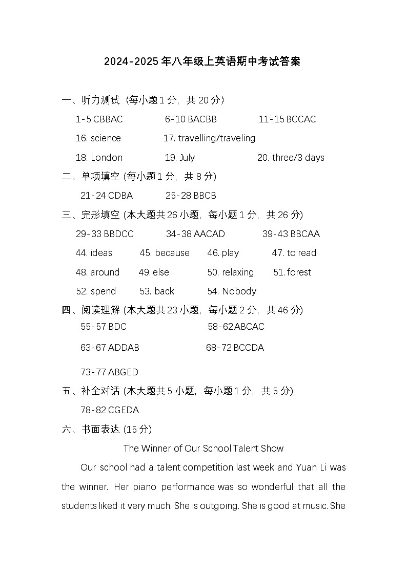 江西省抚州市南城县2024-2025学年八年级上学期期中考试英语试卷01