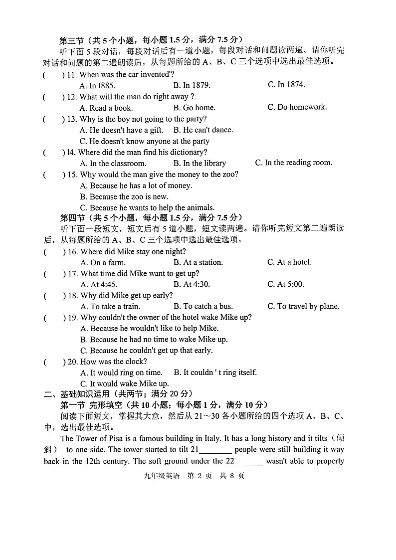 山东省菏泽市巨野县2024-2025学年九年级上学期11月期中考试英语试题02
