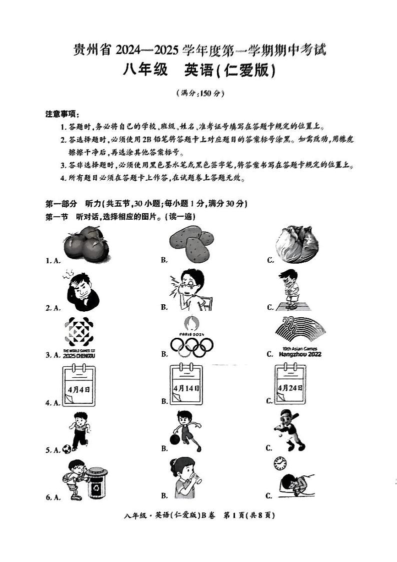 贵州省毕节市织金县思源实验学校2024-2025学年八年级上学期11月期中英语试题01