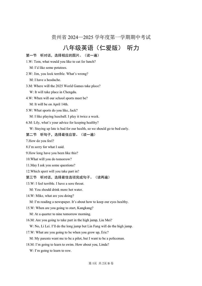 贵州省毕节市织金县思源实验学校2024-2025学年八年级上学期11月期中英语试题01