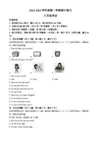 安徽省合肥市庐江县2024-2025学年八年级上学期期中考试英语试题