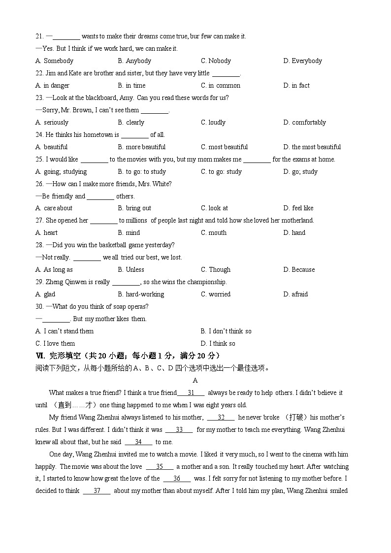 安徽省合肥市庐江县2024-2025学年八年级上学期期中考试英语试题第3页