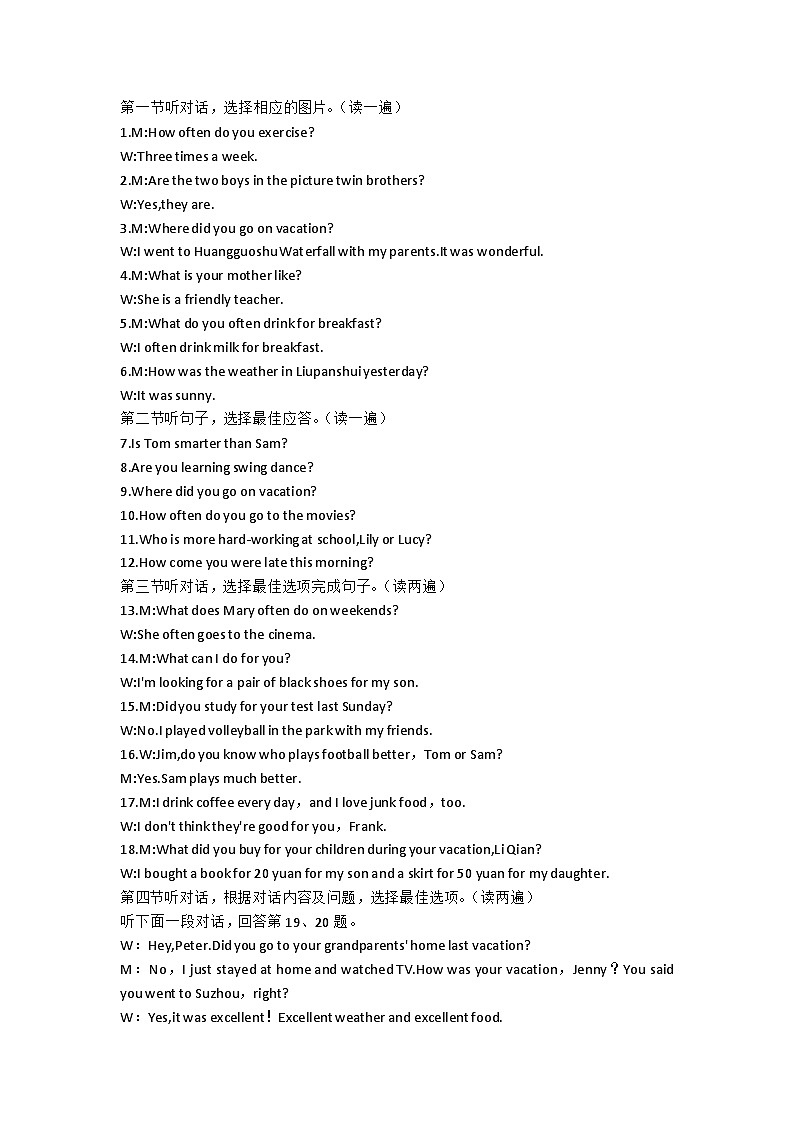 聽力第1頁