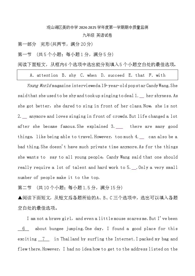 贵州省贵阳市观山湖区美的中学2024-2025学年九年级上学期11月期中英语试题01