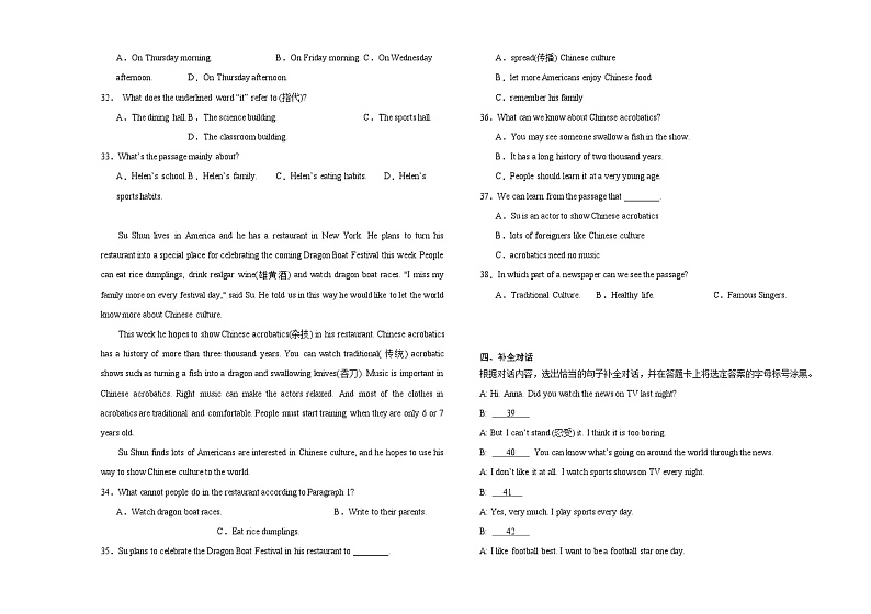 黑龙江省齐齐哈尔市富裕县益海学校2024-2025学年七年级上学期11月期中英语试题第3页
