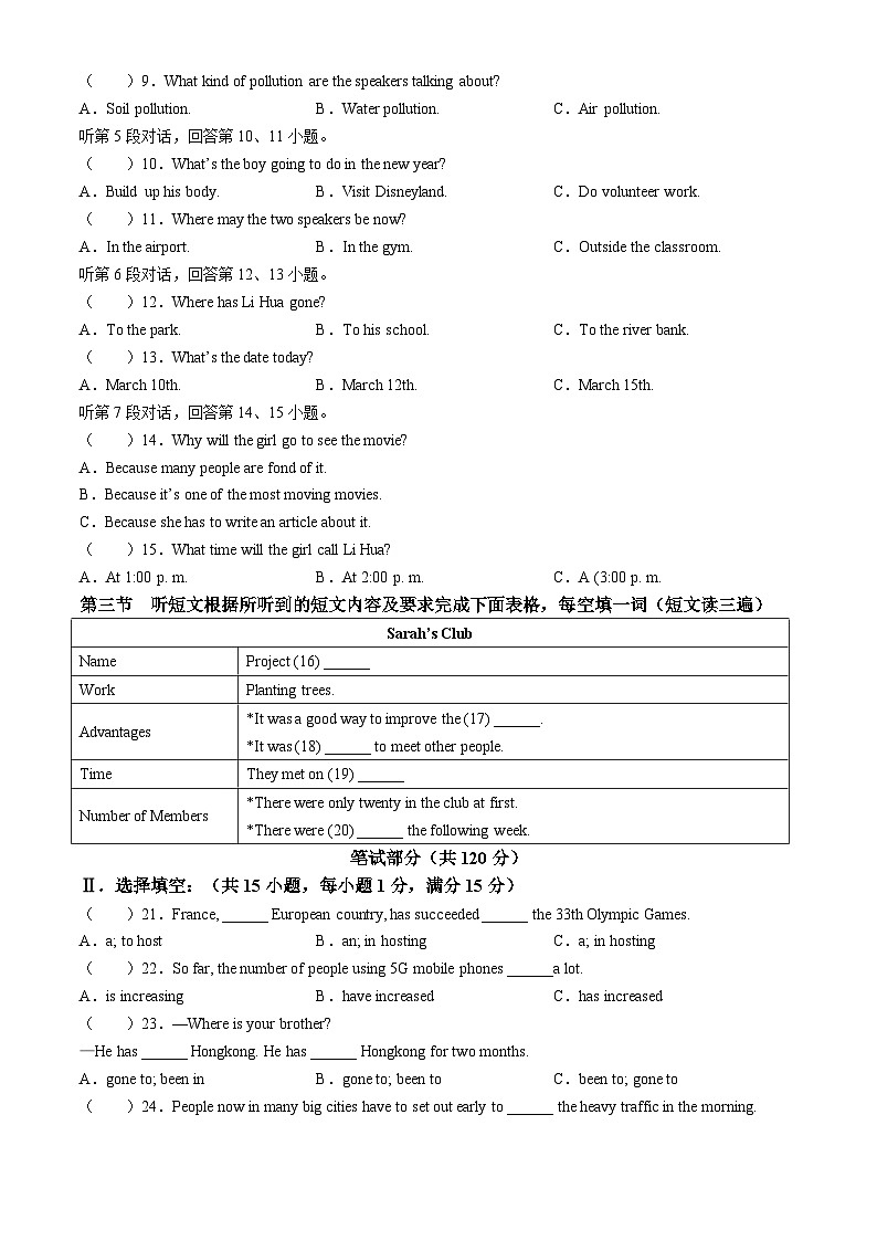 福建省福州第十九中学2024-2025学年九年级上学期期中考英语试题第2页