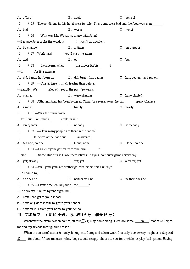 福建省福州第十九中学2024-2025学年九年级上学期期中考英语试题第3页