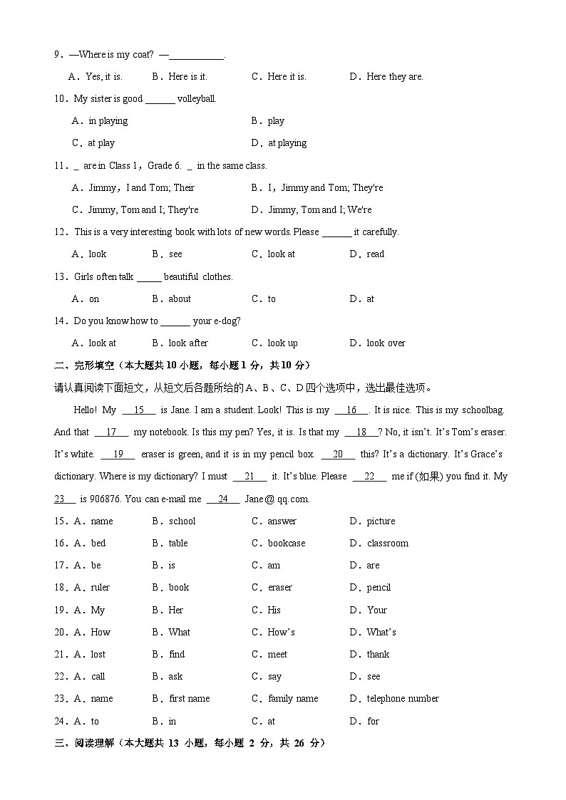 牛津译林版七年级英语上册单元重难点易错题精练 Unit 1 单元测试(无锡专用)(含答案)第2页