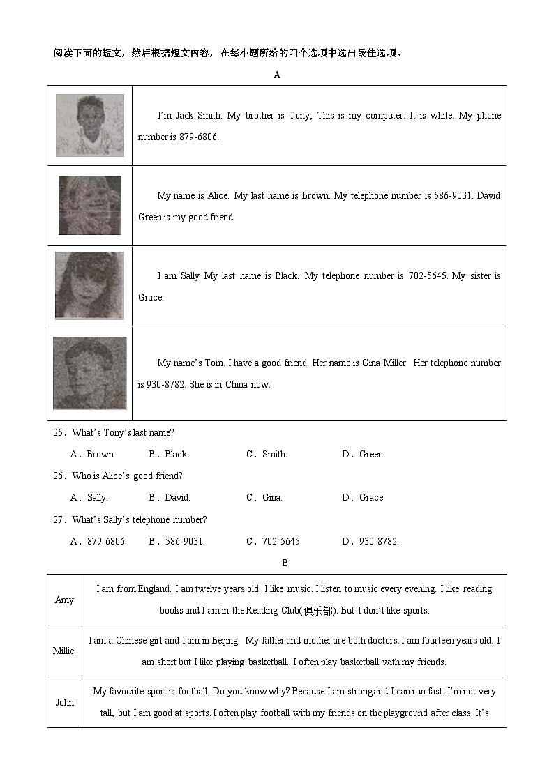 牛津译林版七年级英语上册单元重难点易错题精练 Unit 1 单元测试(无锡专用)(含答案)第3页