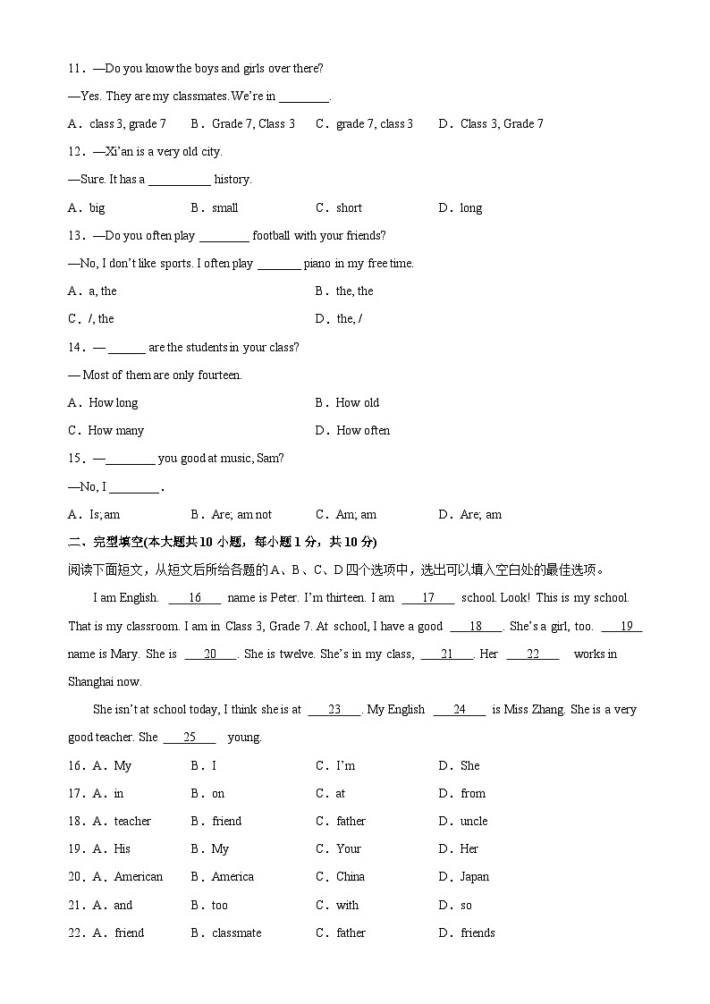 牛津译林版七年级英语上册单元重难点易错题精练 Unit 1 单元测试(江苏专用)(B卷·能力提升)(含答案)第2页