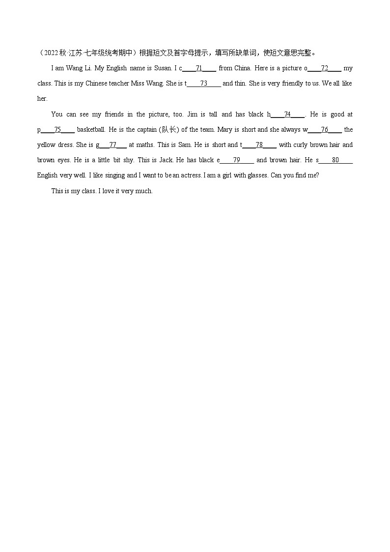 牛津译林版七年级英语上册单元重难点易错题精练 Unit 1 单元话题短文首字母填空练习(含答案)第3页