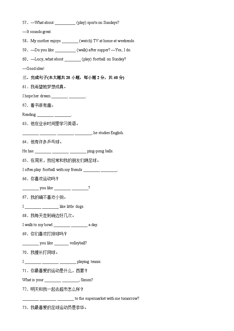 牛津译林版七年级英语上册单元重难点易错题精练 Unit 2 单元重点单词词组短语句型精练(含答案)第3页