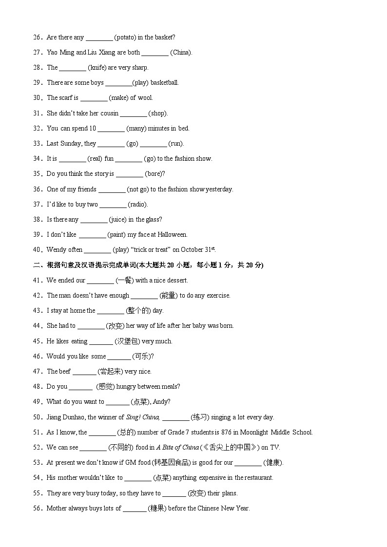 牛津译林版七年级英语上册单元重难点易错题精练 Unit 6 单元重点单词词组短语句型精练(含答案)第2页