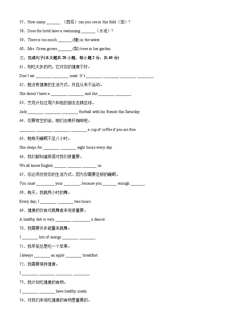 牛津译林版七年级英语上册单元重难点易错题精练 Unit 6 单元重点单词词组短语句型精练(含答案)第3页